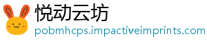 悦动云坊